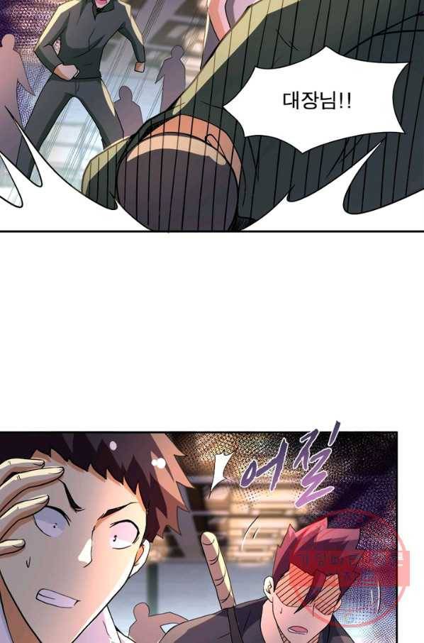 링 오브 가디언 101화 37