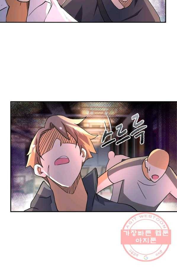 링 오브 가디언 101화 38