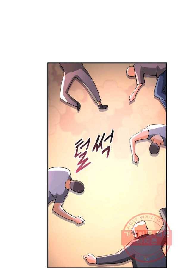 링 오브 가디언 101화 40