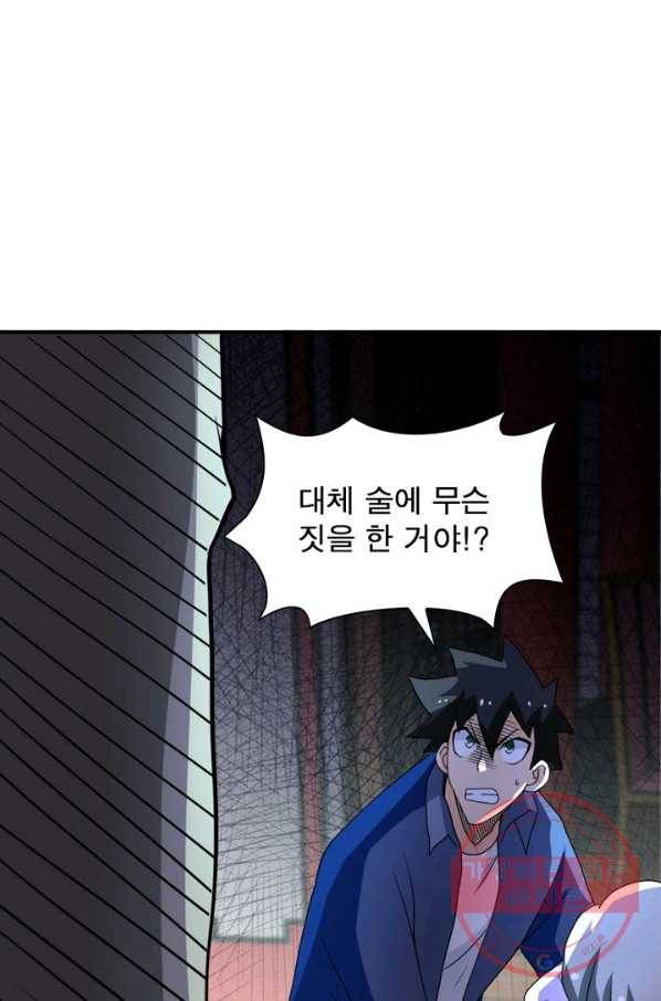 링 오브 가디언 101화 41