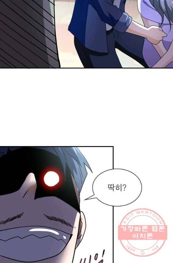 링 오브 가디언 101화 42