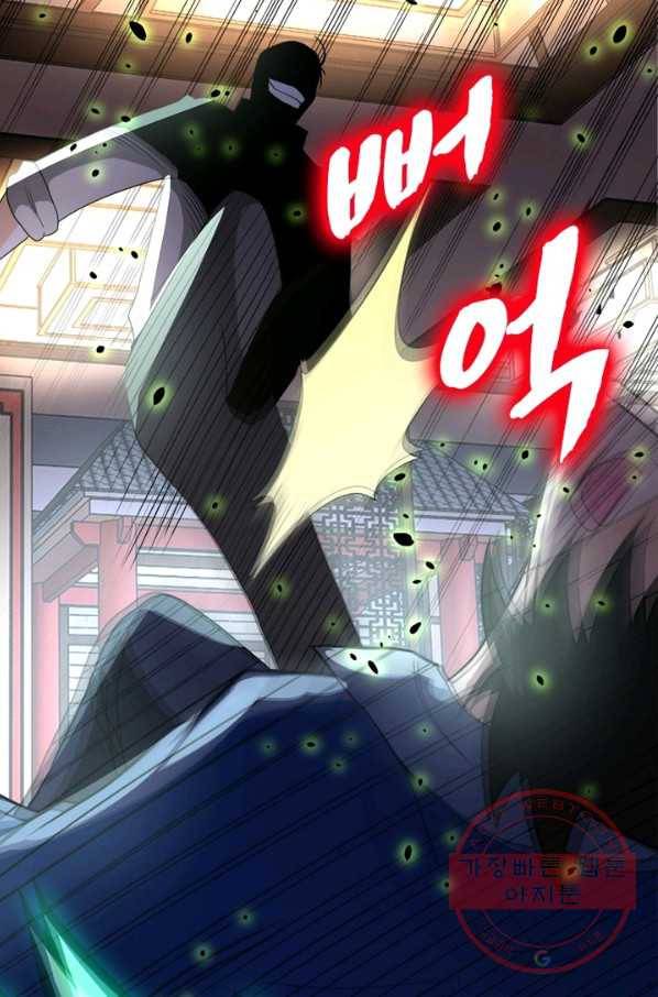 링 오브 가디언 101화 45