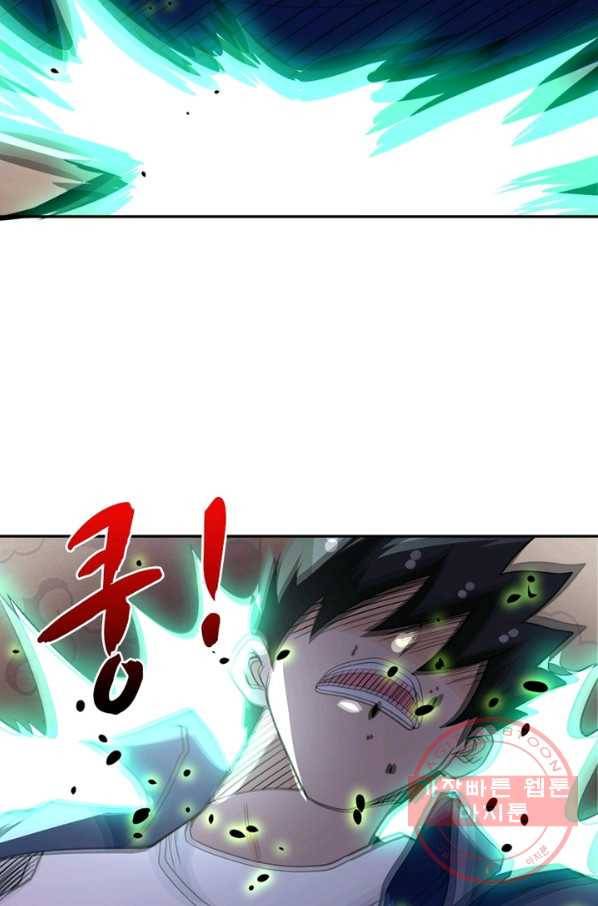 링 오브 가디언 101화 46