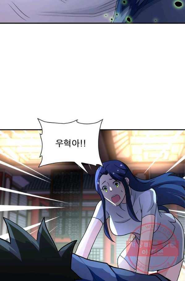 링 오브 가디언 101화 47