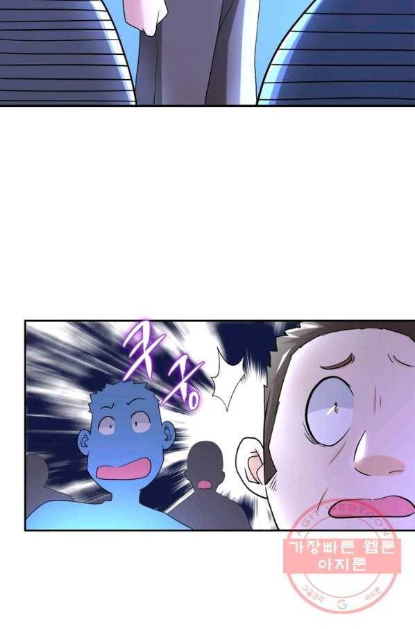 링 오브 가디언 101화 53
