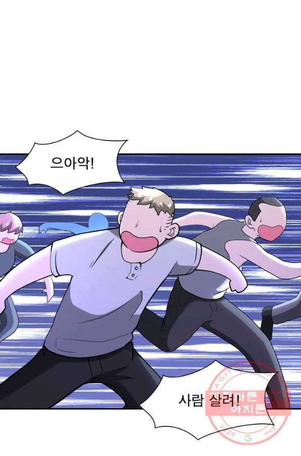 링 오브 가디언 101화 56