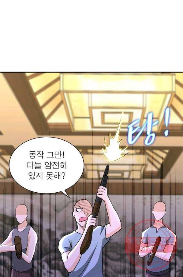링 오브 가디언 101화 57