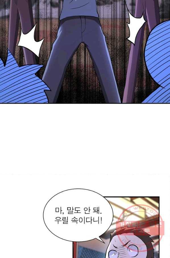 링 오브 가디언 101화 58