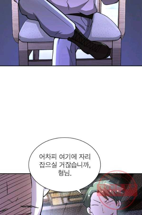 링 오브 가디언 101화 61