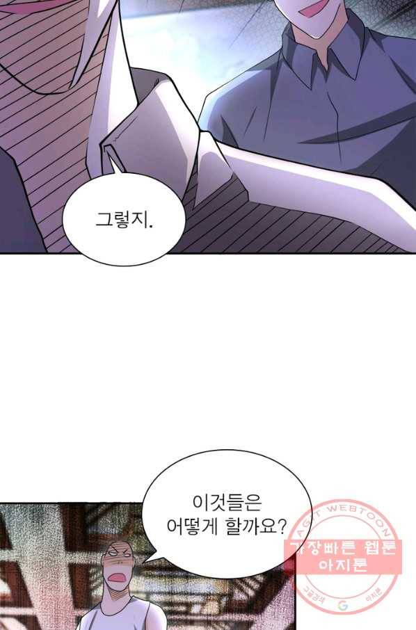 링 오브 가디언 101화 62