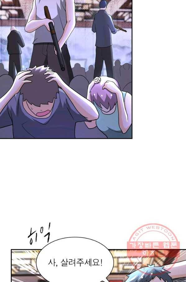링 오브 가디언 101화 63