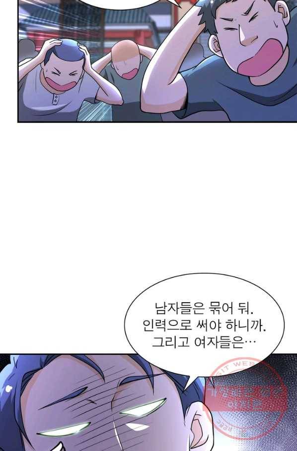링 오브 가디언 101화 64