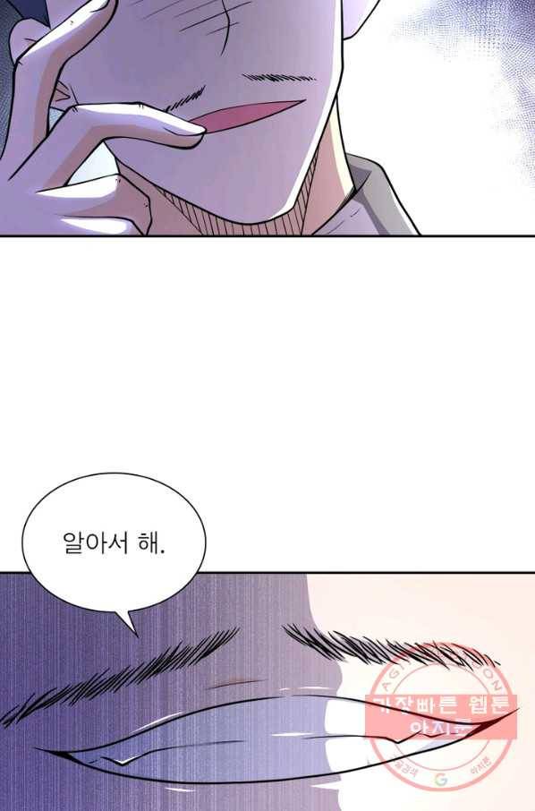 링 오브 가디언 101화 65