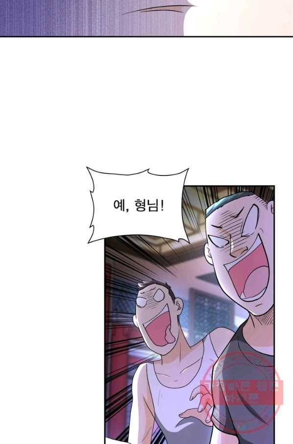 링 오브 가디언 101화 66