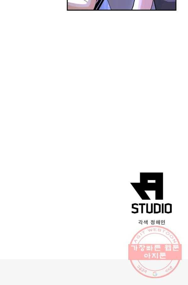 링 오브 가디언 101화 67