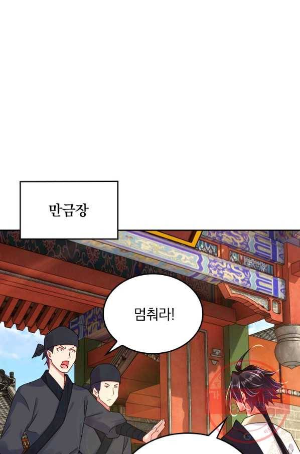 전신귀환 60화 1