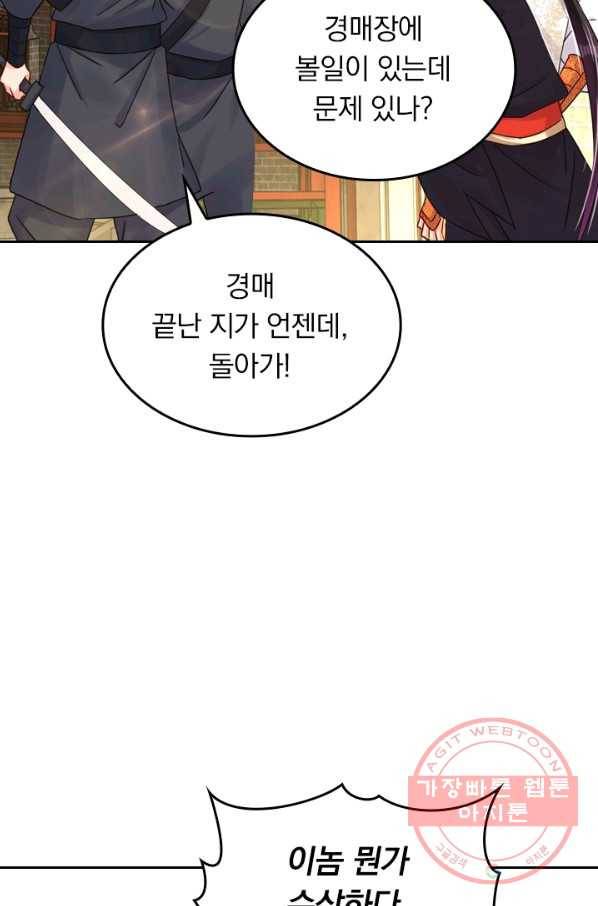 전신귀환 60화 2