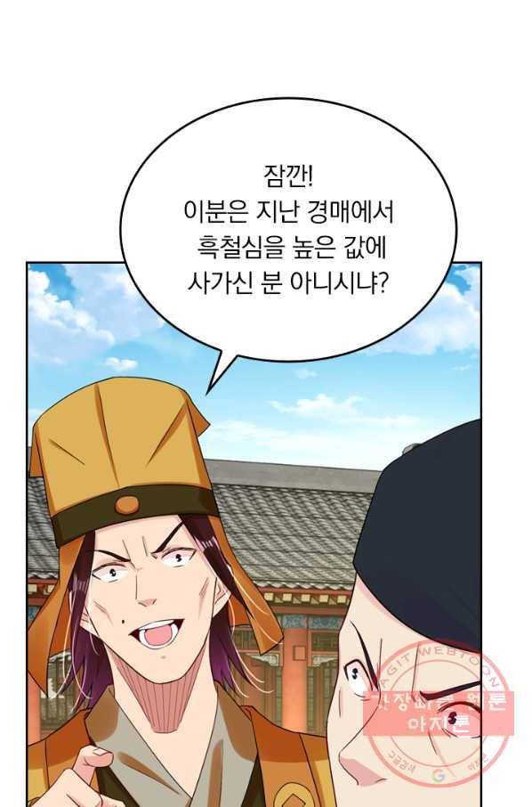 전신귀환 60화 4