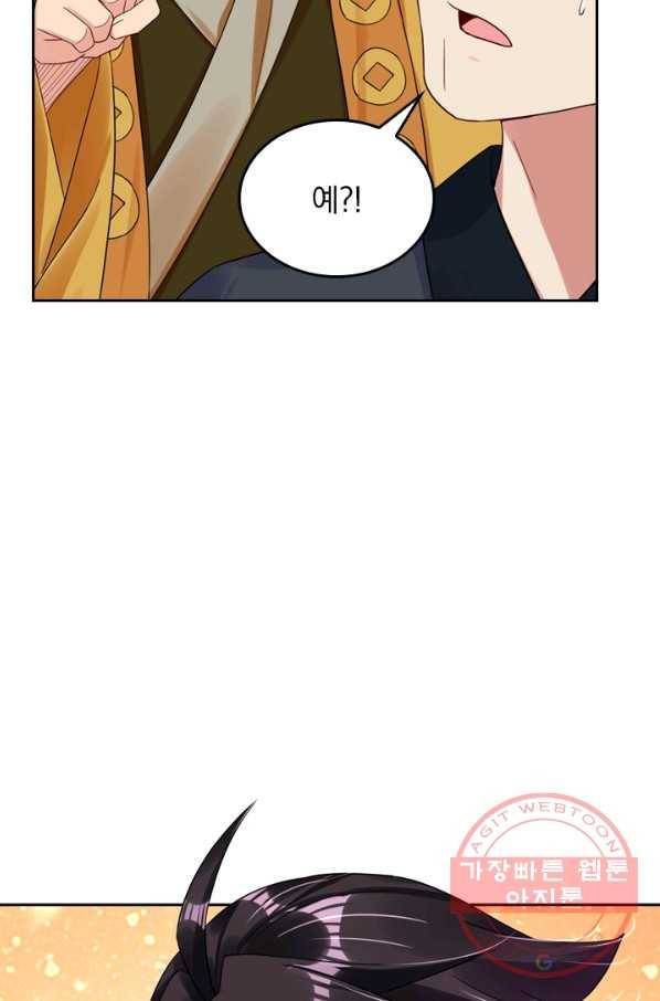 전신귀환 60화 5