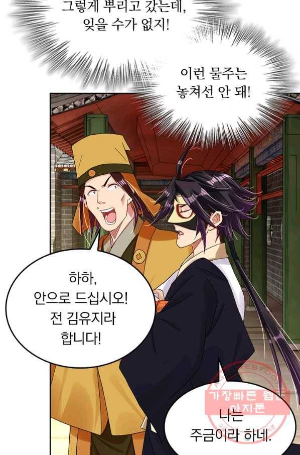 전신귀환 60화 7