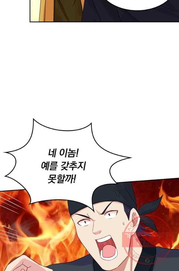 전신귀환 60화 8