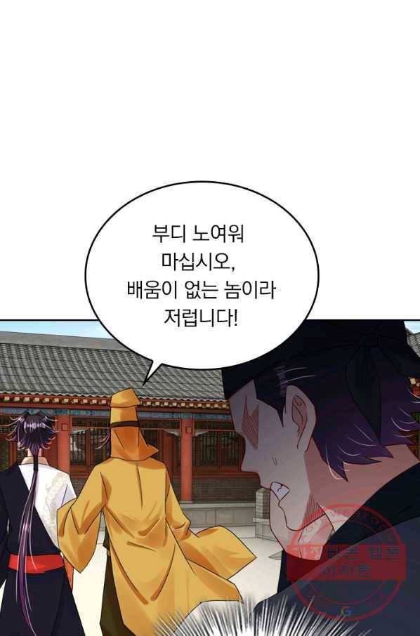 전신귀환 60화 11