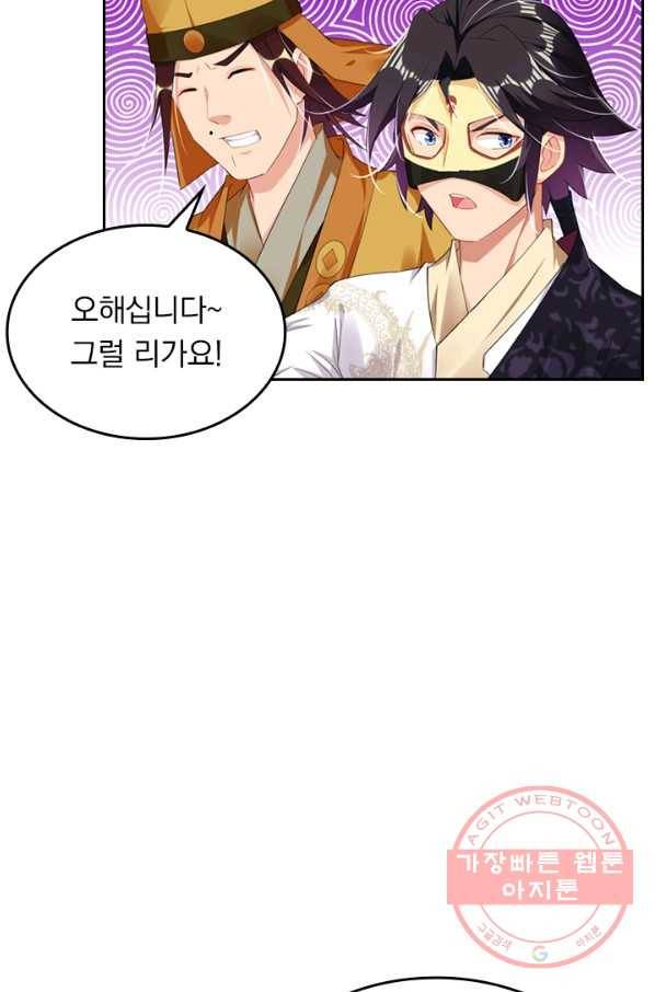 전신귀환 60화 13