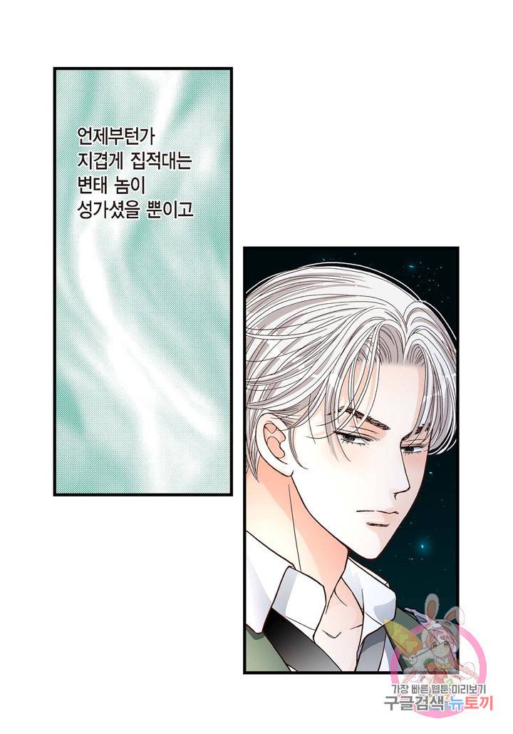 사랑이 아니다 49화 4
