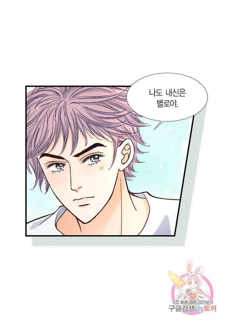 사랑이 아니다 49화 14
