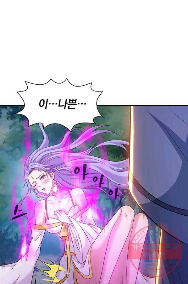 역천지존 15화 2