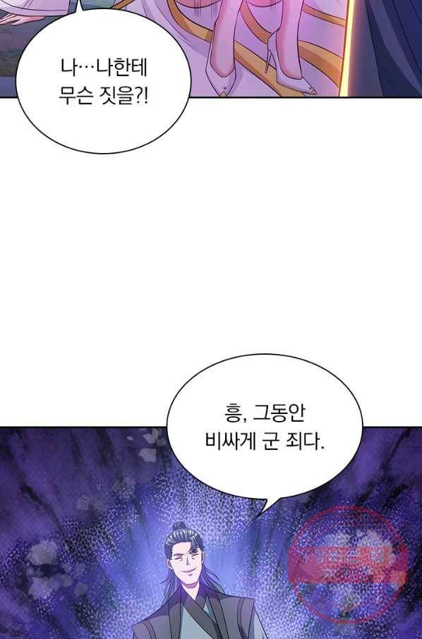 역천지존 15화 3