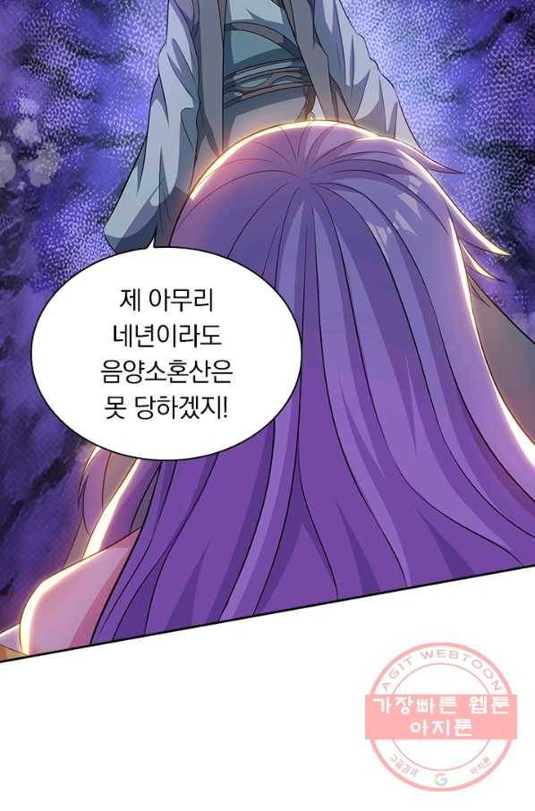 역천지존 15화 4