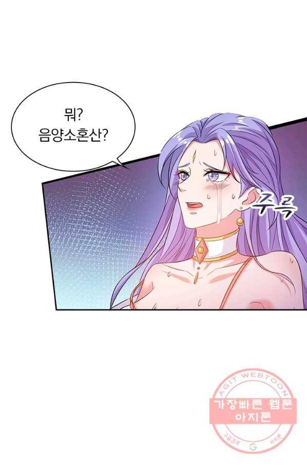 역천지존 15화 5