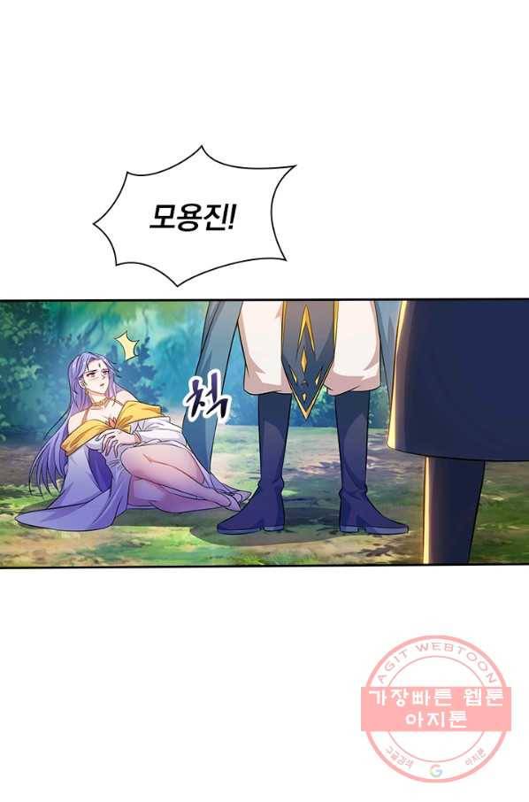 역천지존 15화 6