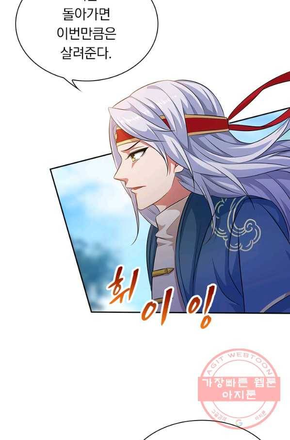 역천지존 15화 10