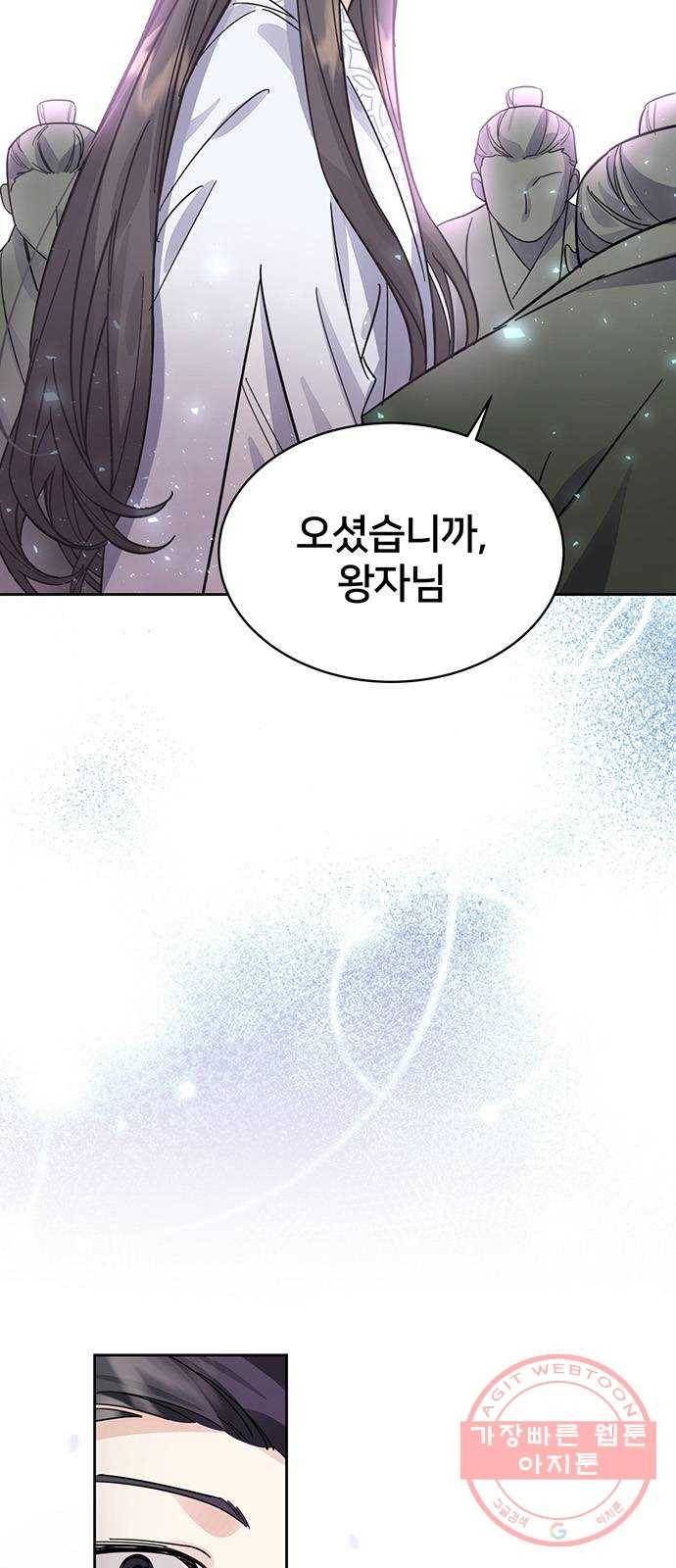 그림자 신부 37화 2