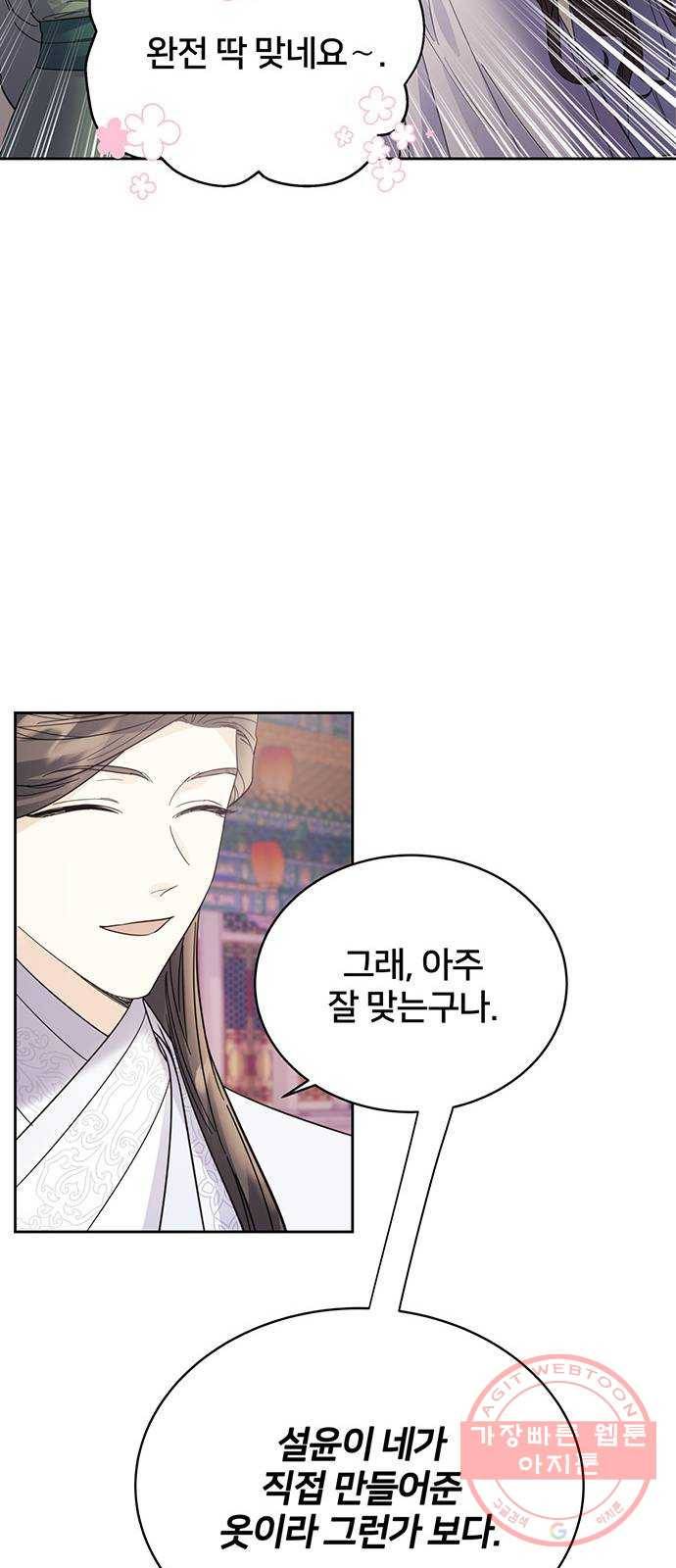 그림자 신부 37화 8
