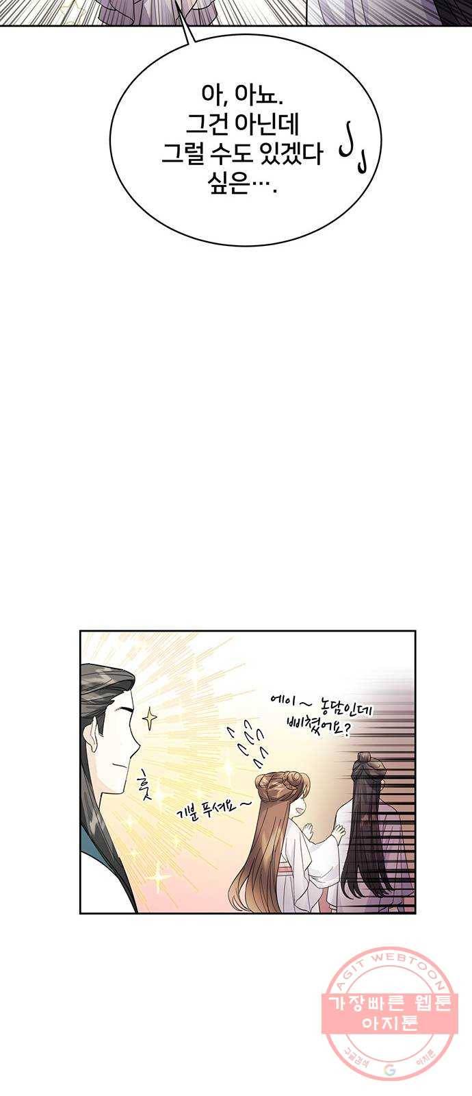 그림자 신부 37화 15