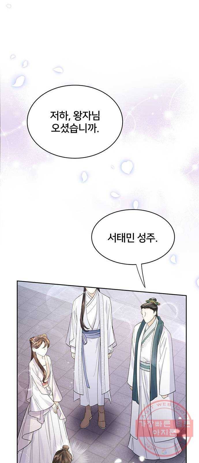 그림자 신부 37화 16