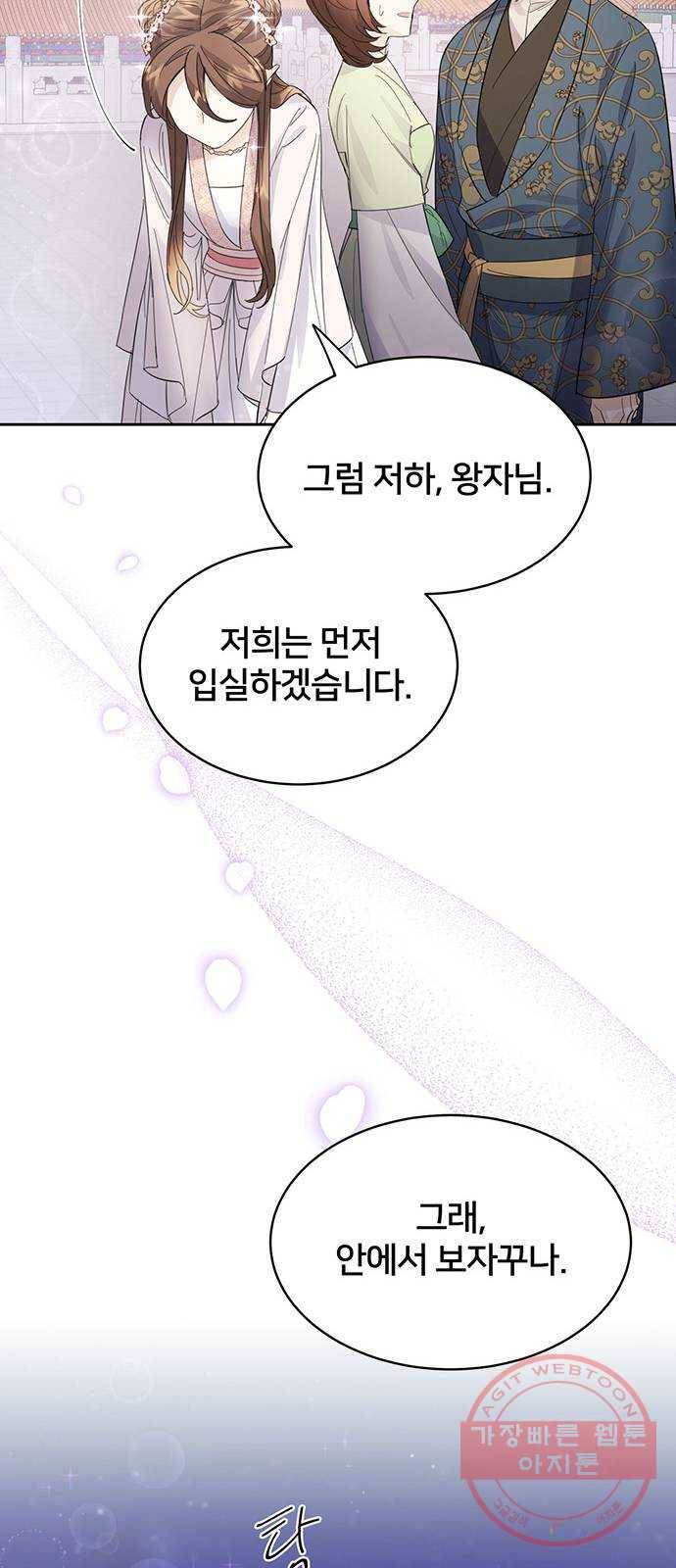 그림자 신부 37화 18