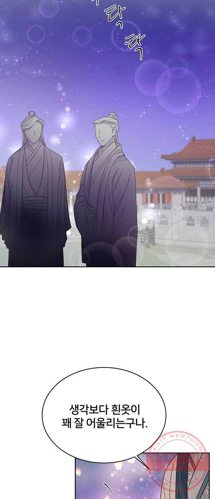 그림자 신부 37화 19