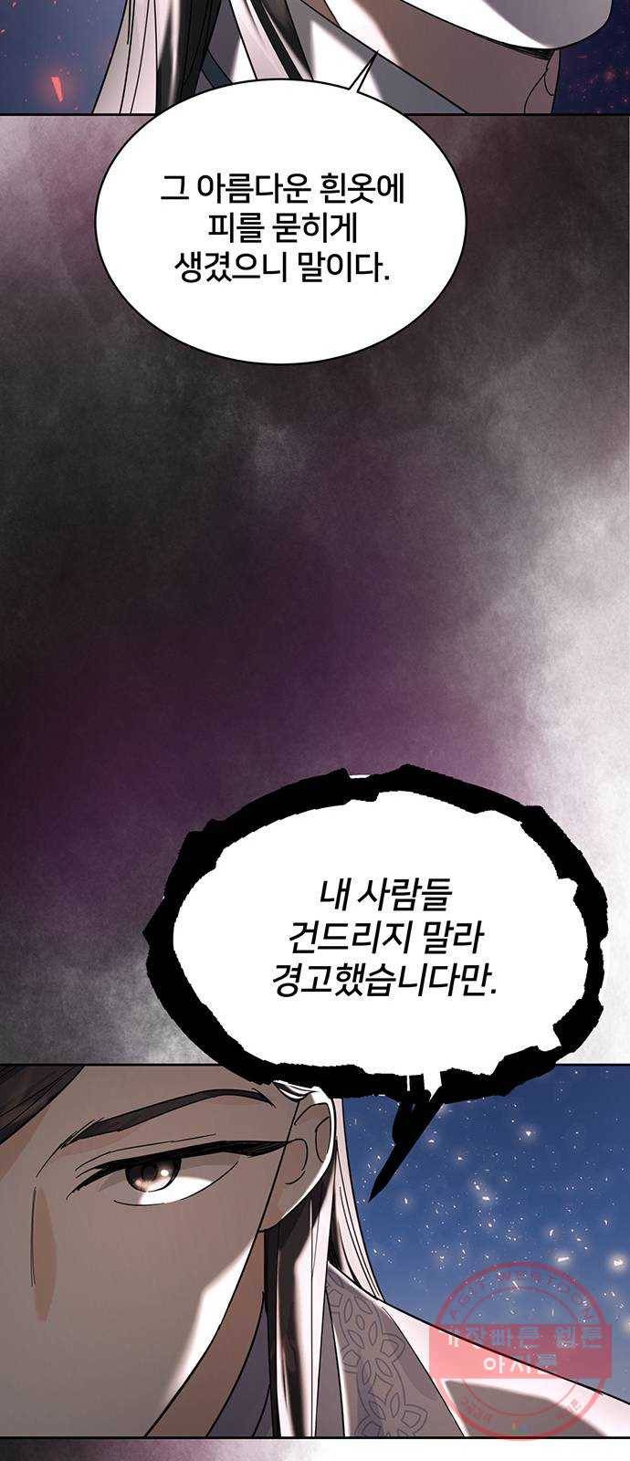 그림자 신부 37화 21