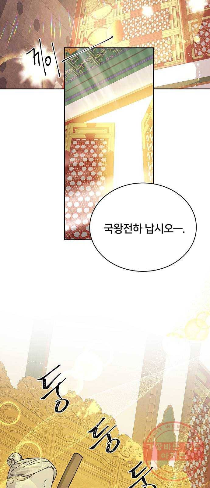 그림자 신부 37화 28