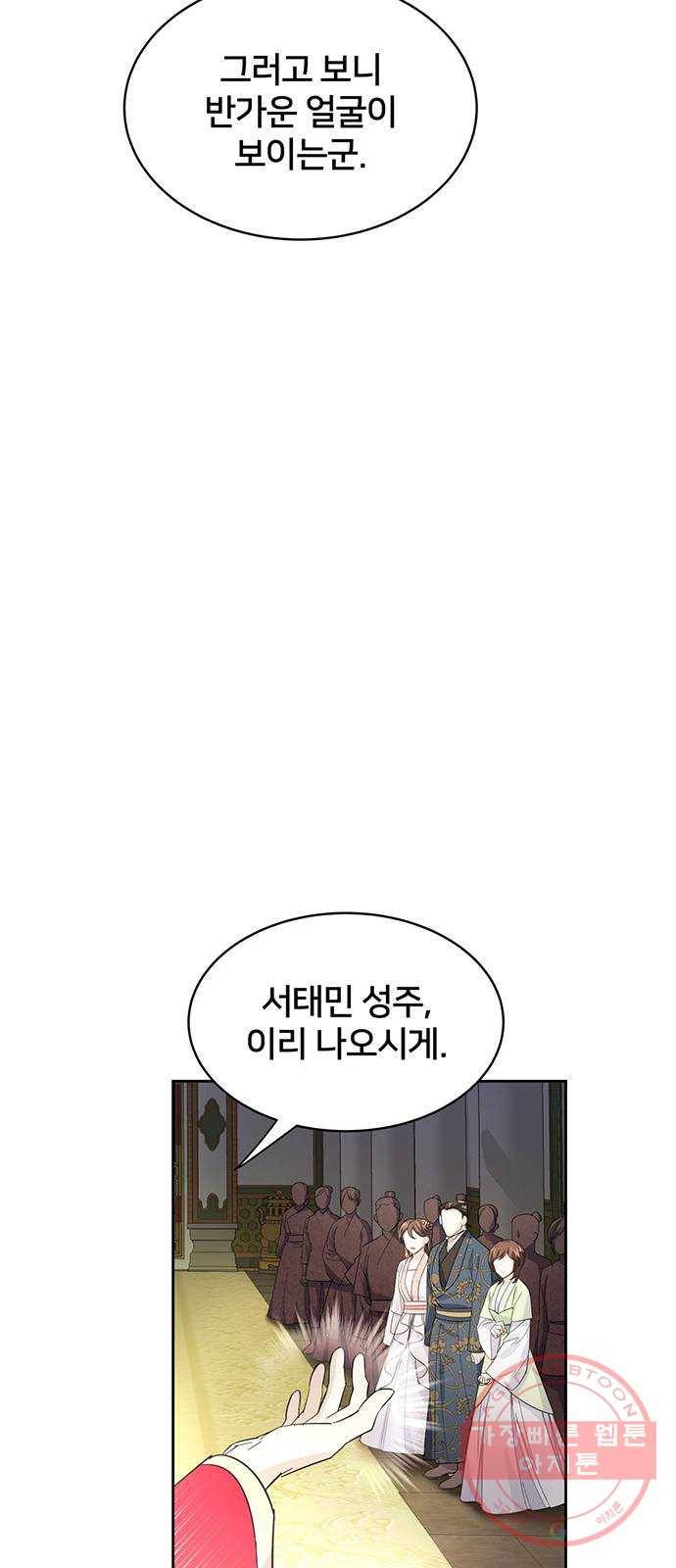 그림자 신부 37화 38