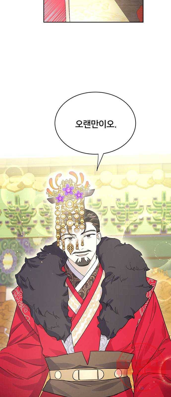 그림자 신부 37화 39