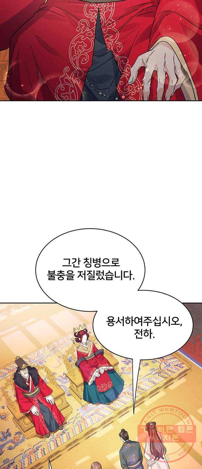 그림자 신부 37화 40