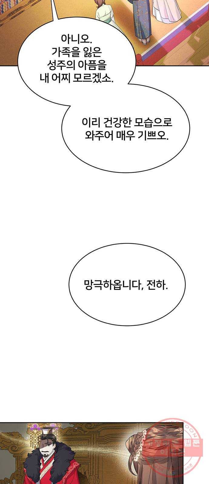 그림자 신부 37화 41
