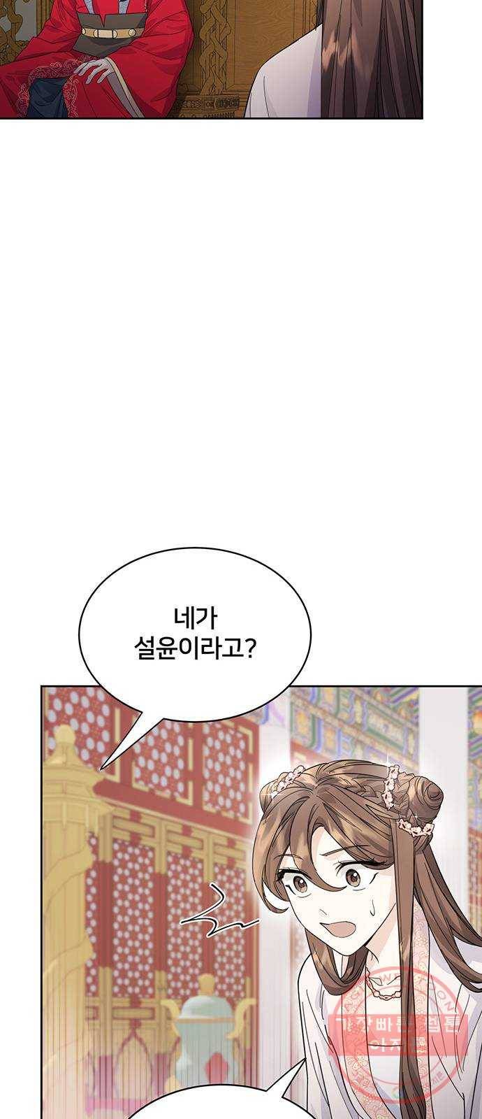 그림자 신부 37화 42