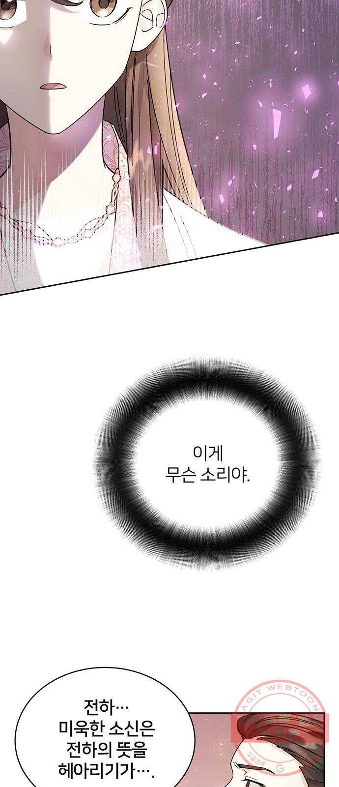 그림자 신부 37화 47