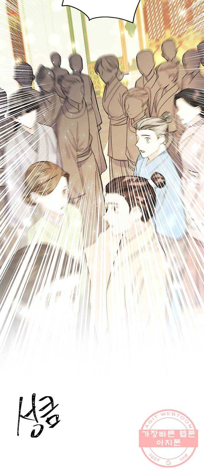 그림자 신부 37화 52